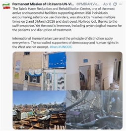 وزارت امور خارجه- 