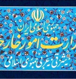 وزارت امور خارجه- 