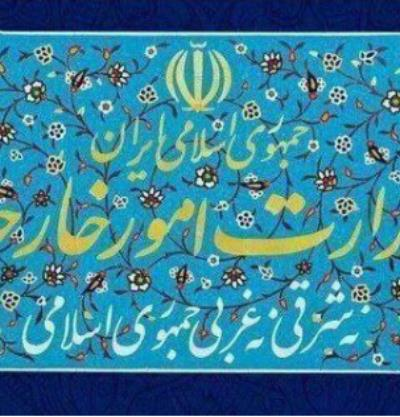 Statement by the Ministry of Foreign Affairs on the Occasion of the Farewell to the Martyred Leader of the Islamic Revolution